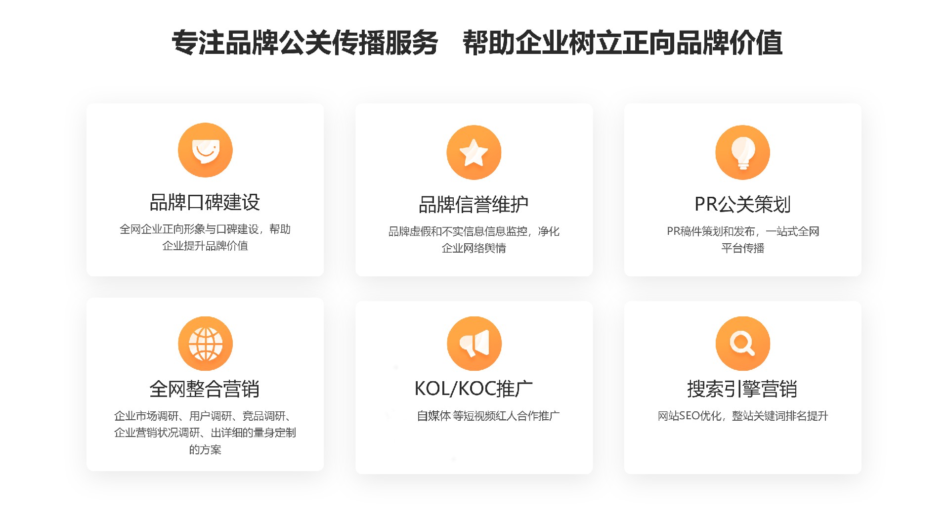 品牌公关.jpg